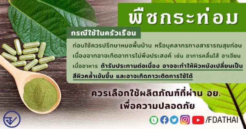 15092021_131353-0000005223_resize ข่าวสารด้านสุขภาพ