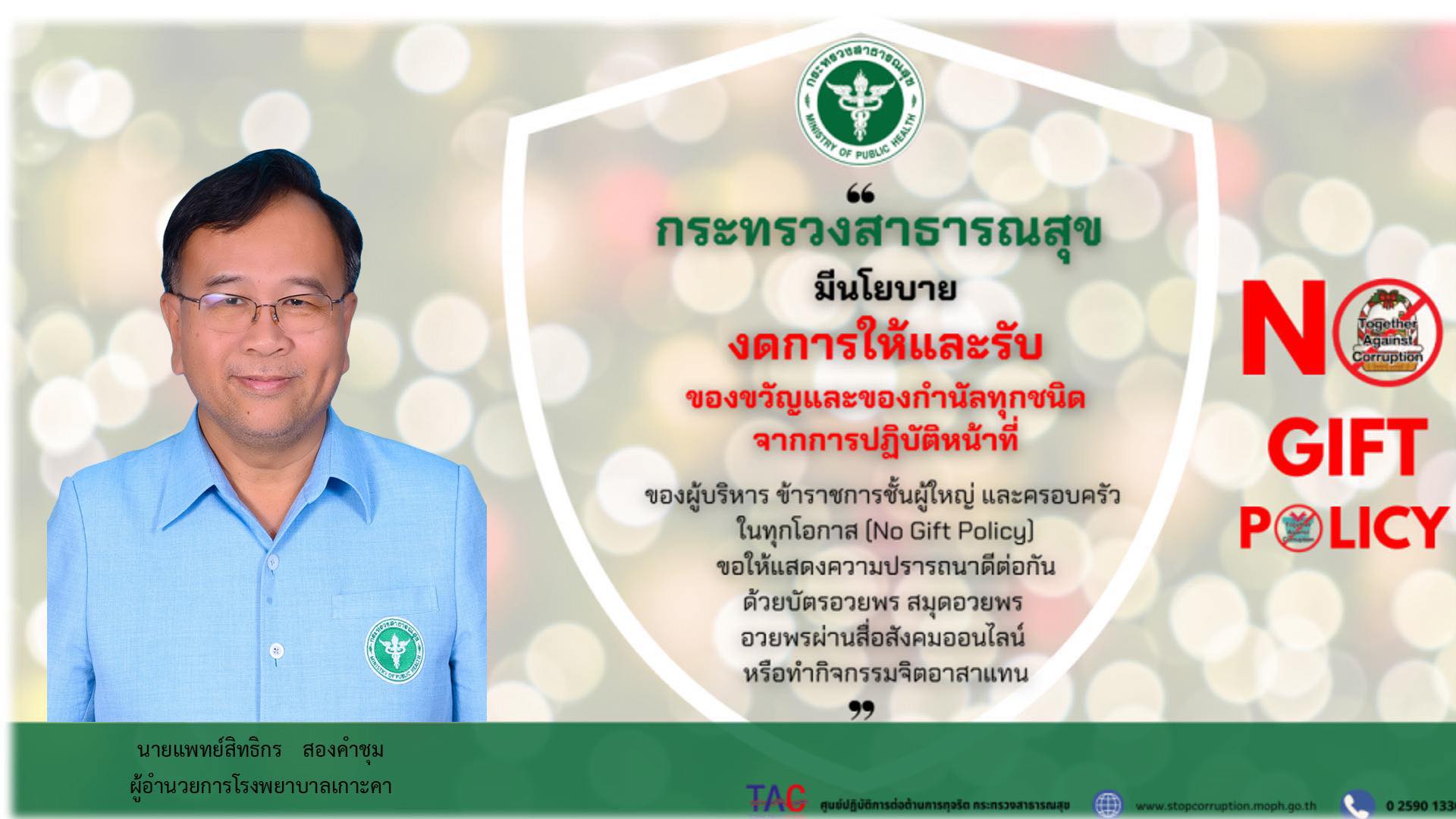 321772166_3300081323605941_663850962420770820_n ข่าวประกาศ