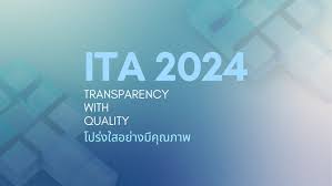 ดาวน์โหลด ITA2567