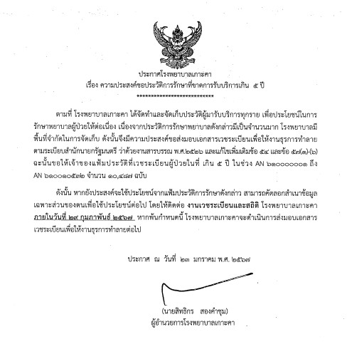messageImage_1706067109956 หน้าแรก