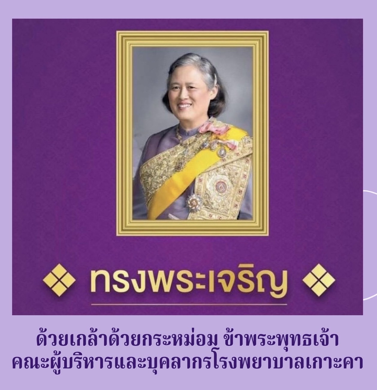 S__148070459 ข่าวประกาศ