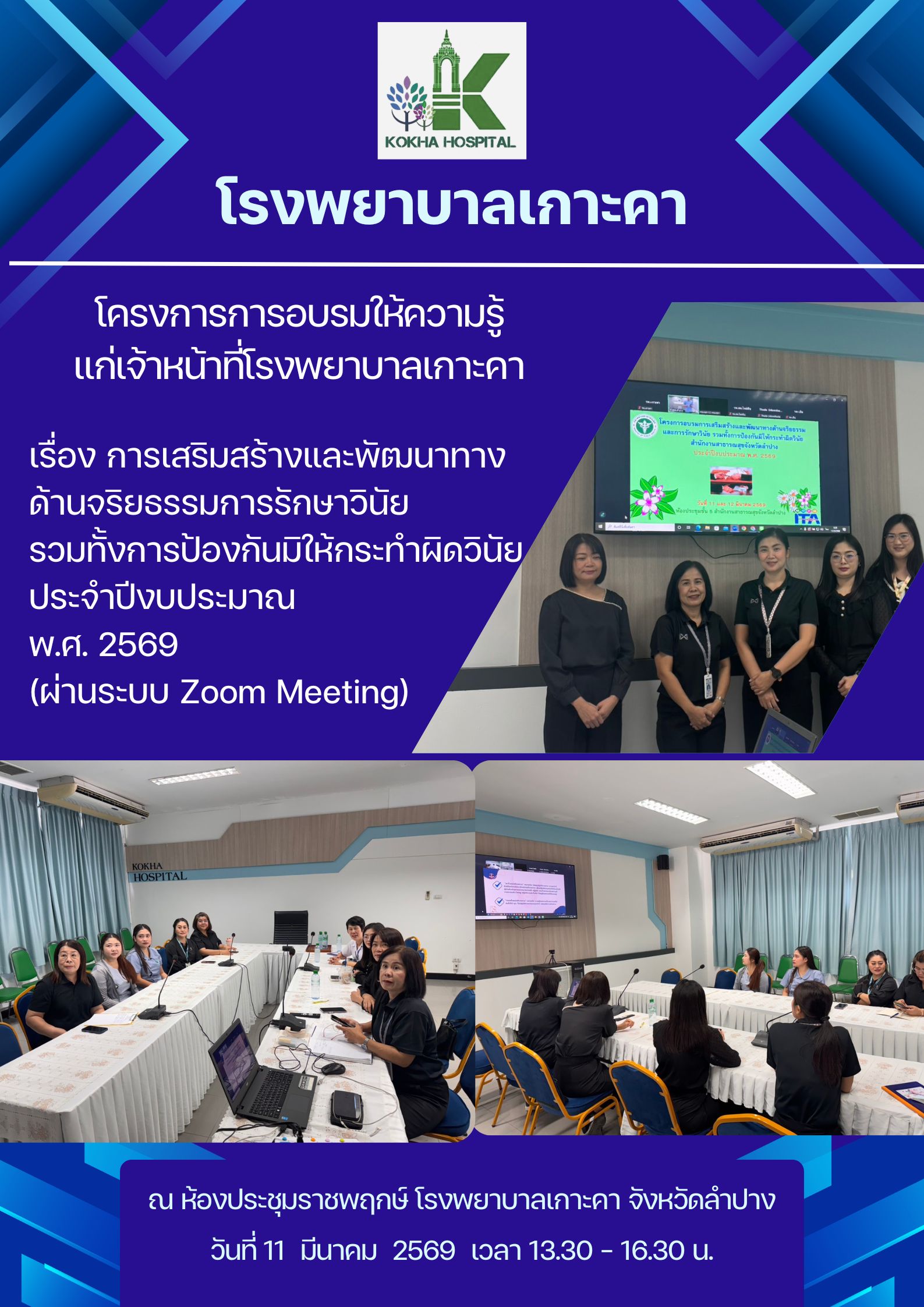 โปสเตอร์การสร้างทีม หน้าแรก